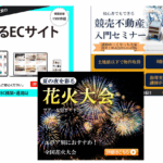バナー